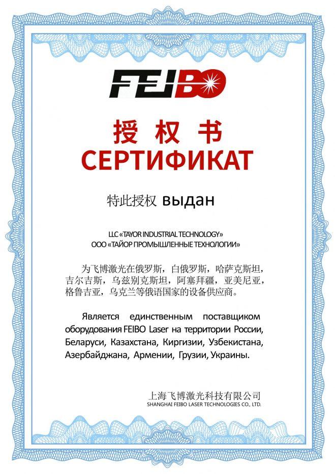 FEIBO