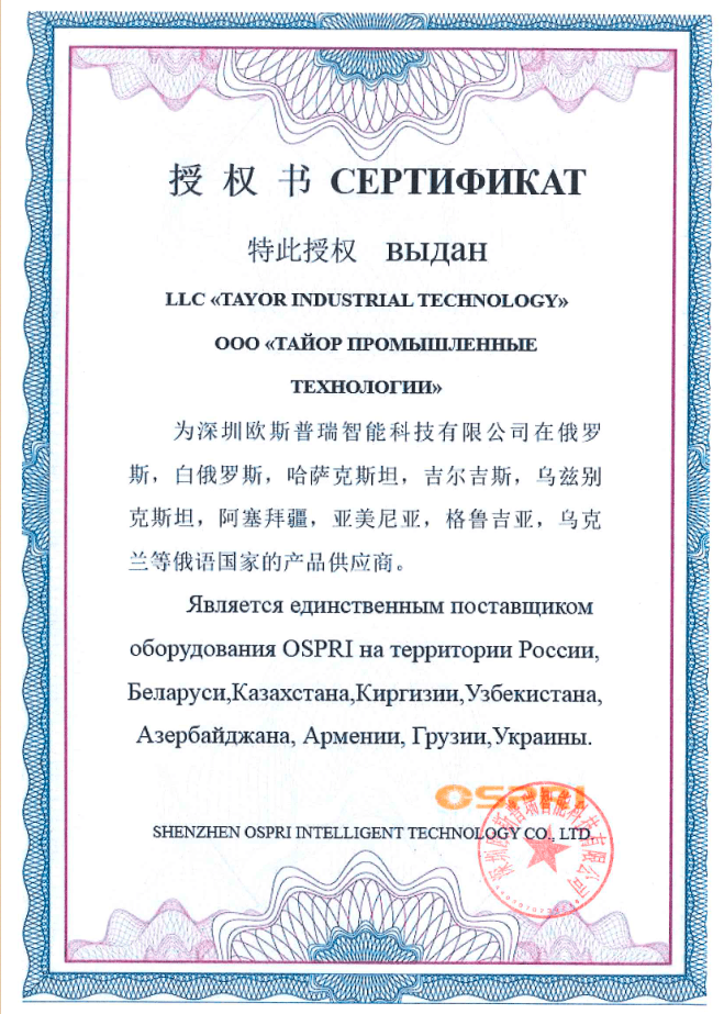 OSPRI
